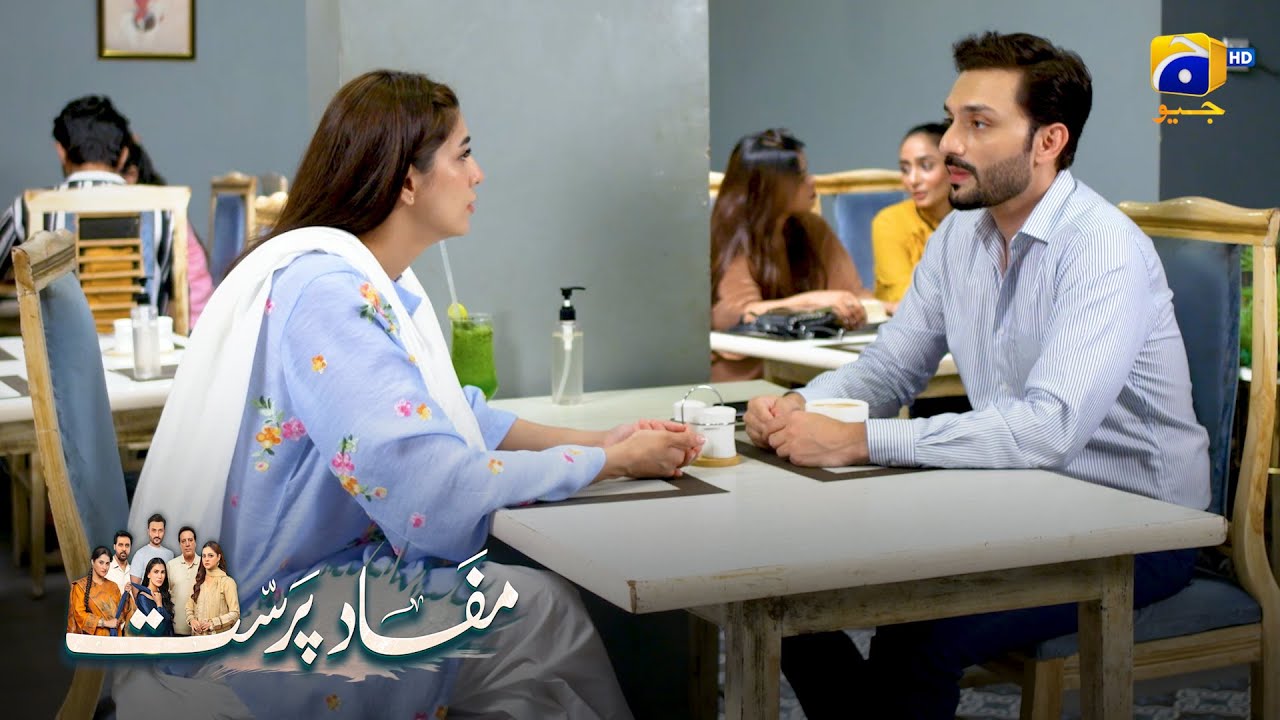 Baap Se Mulaqat Karne Ka Mashwara || Mafaad Parast || Har Pal Geo