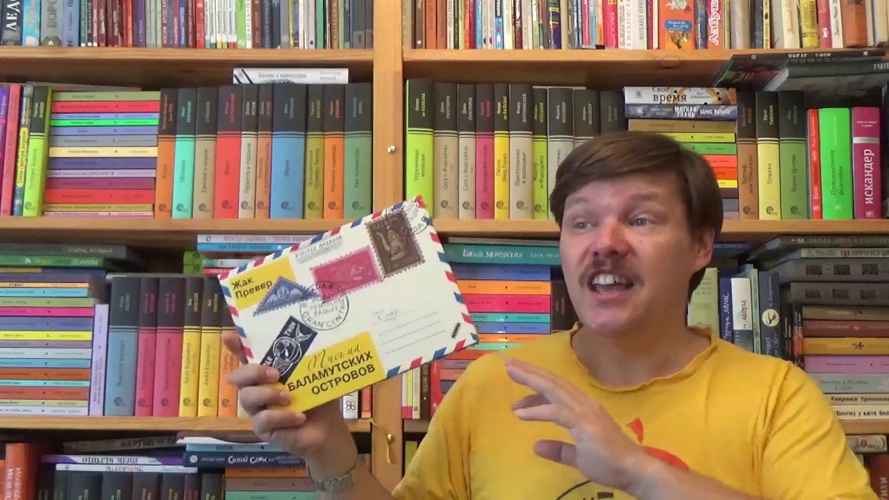 Стихи Превера На Русском Купить Книгу