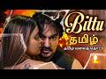 Bittu S Romantic Explosion பிட்டு ரொமான்ஸ் Must Watch Scene Tamil Web Se