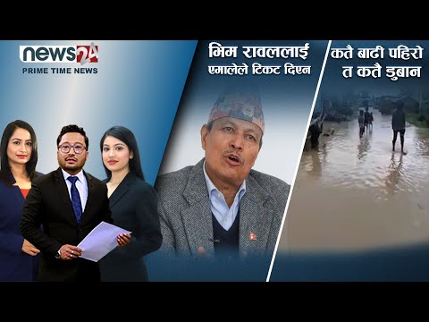 PRIME TIME NEWS_8 PM_2079_06_21 - NEWS24 TV