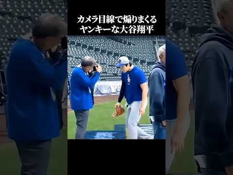 ヤンキーで鬼畜でモテる大谷翔平 #面白い #大谷翔平 #ドジャース #wbc #野球 【楽曲提供:箕輪レコーズ】