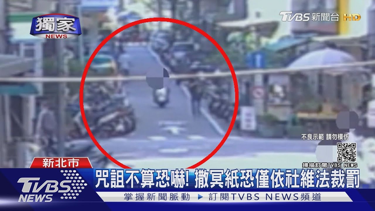 為討1萬撒冥紙! 雙載騎士擾住戶挨罰6千
