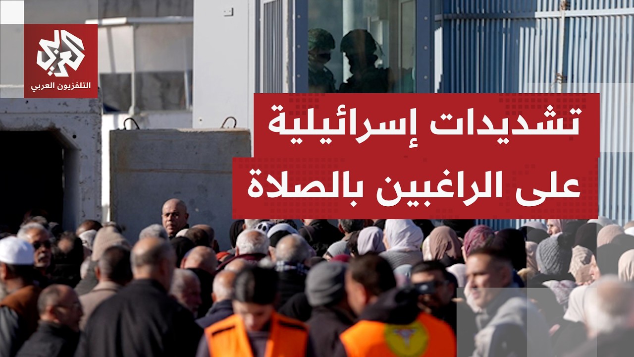 إجراءات وقيود إسرائيلية مشددة لمنع الفلسطينيين في الضفة الغربية من الوصول إ?