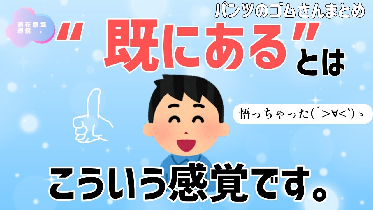 【パンツのゴムさん】概念がそっくりそのまま外の世界として現れているように見えます。