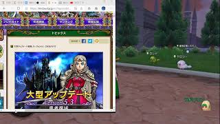 ドミDQX5垢23キャラ のライブ配信
