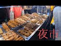 台灣留學 台湾留学 觀光夜市Vlog編 我跟朋友第一次去台灣的夜市 初めて友�