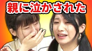 【大号泣】抜き打ちテストの結果を親と答え合わせしてみたら･･･【母の日テスト】
