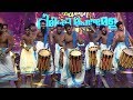 MimicryMahamela L Shinkari Melam The Rhythm Of Caste L Mazhavil Manorama