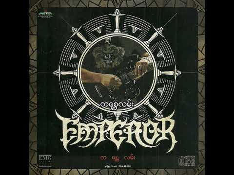 ဇော်ဝင်းထွဋ် - တစ္ဆေလမ်း (Audio)