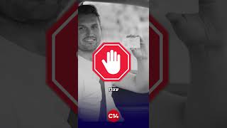 לא תאמינו שזה אמיתי: מצעד הצעות החוק המוזרות ביותר שעלו בכנסת (חדשות ערוץ 14) - התמונה מוצגת ישירות מתוך אתר האינטרנט יוטיוב. זכויות היוצרים בתמונה שייכות ליוצרה. קישור קרדיט למקור התוכן נמצא בתוך דף הסרטון