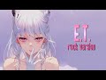 Nightcore - E.T. (lyrics // rock version)