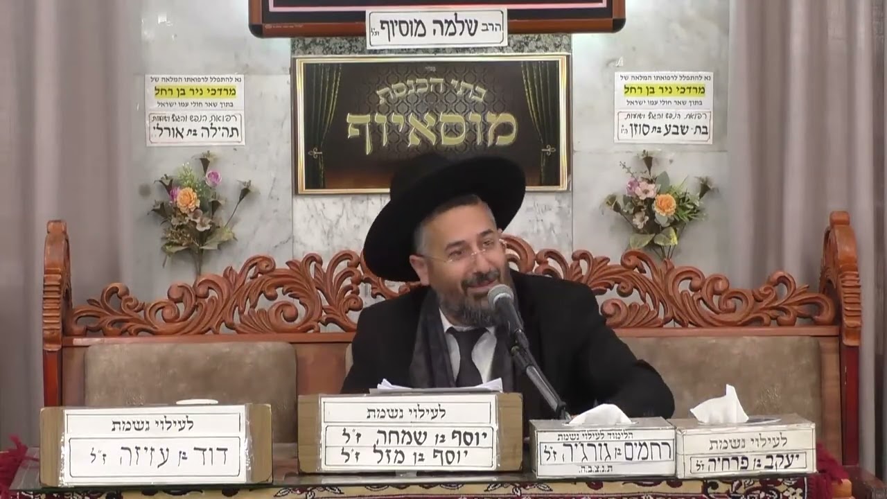 הרב נחום סעדו •  פרשת צו תשפ'ו