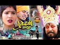 #Video | #Omkar Prince | Yamraaj Ka Bulawa | यमराज का बुलावा | 100% Video Dekhkar Ro Padenge A