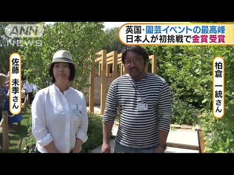 写真チェルシーフラワーショー2018 - 武漢ウォーターガーデン、中国