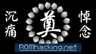 [悲報] patch資訊大站，ROMhacking.net 停止服務