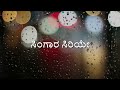 Singara Siriye Kantara Feeling Romantic Love WhatsApp Status Video In Kannada
