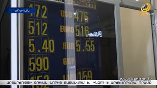Դոլա՞ր, ռուբլի՞, թե՞ դրամ. ո՞ր արժույթով պահել խնայողությունները