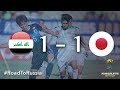 Iraq vs Japan (2018 FIFA World Cup Qualifiers) Iraq vs Japan (2018 FIFA World Cup Qualifiers)
