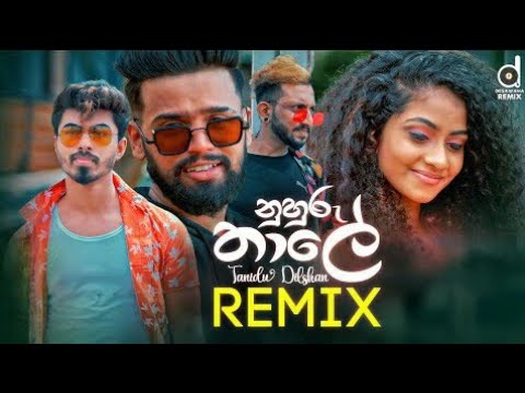 Nuhuru Thaale (Remix) - Tanidu Dilshan (EvO Beats) | Mr. Pravish | Sinhala Remix Songs | Sinhala DJ