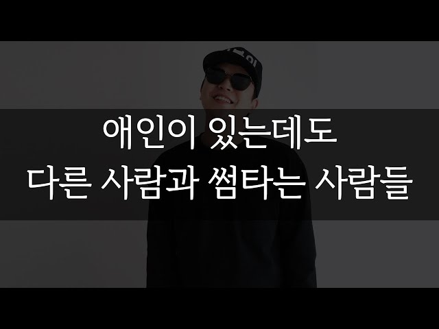 Video Pronunciation of 애인 in Korean