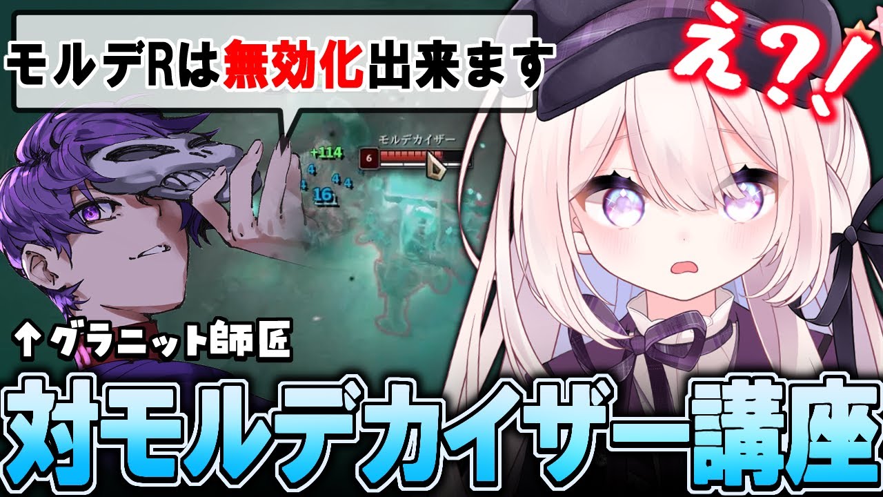 きしょチャンプの対策講座を受けるフェルト【#leagueoflegends #lol 】