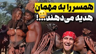 رسم باورنکردنی! 🤯 همسرانشون رو به مهمان هدیه می‌دن❌ (شوک فرهنگی!)