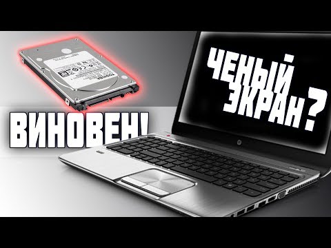 Проблемы ЧЕРНОГО Экрана ноутбука HP | Deny Simple