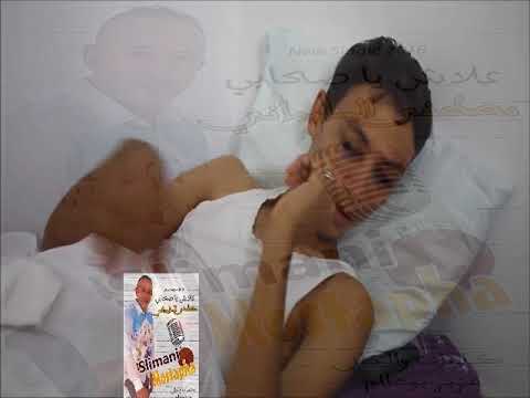 ارووووووع اغنية عن غدر الأصدقاء جد جد جد حزيييييييييينة 💗 💗 💗 💗 💗 💗 "علاش يا صحابي " مصطفى السليماني