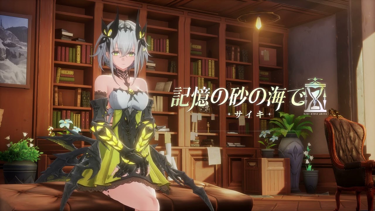 ✦ 記憶の砂海｜サイキ