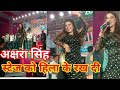 Aag Lago Na Raja Akshara Singh New Stage Show Akshara Singh Super Bhojpuri Dance