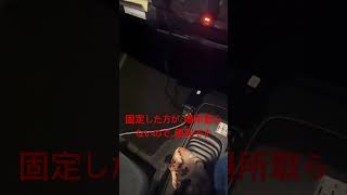 カーインバーター固定してみました