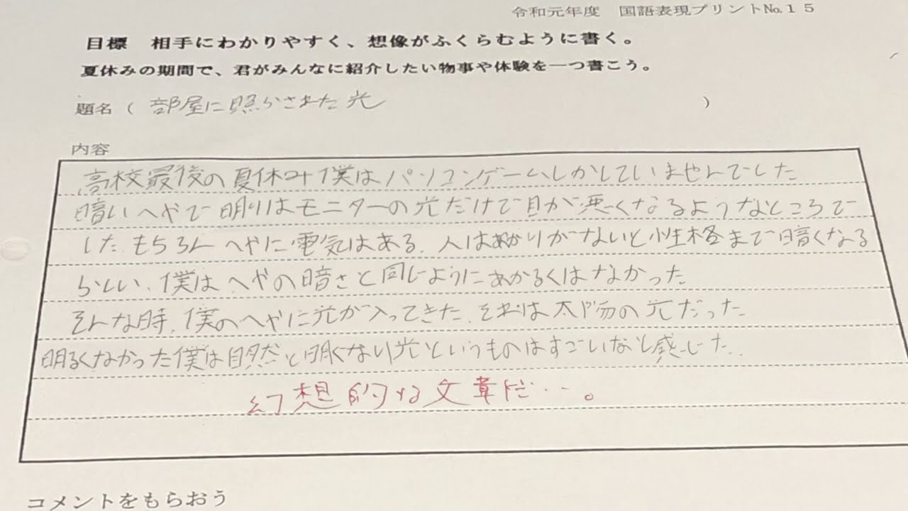 部屋に照らされた光 / 可不