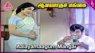 Download lagu Aalayamaagum Mangai Video Song | Sumathi En Sundari Movie Songs | Sivaji Ganesan | Jayalalithaa mp3