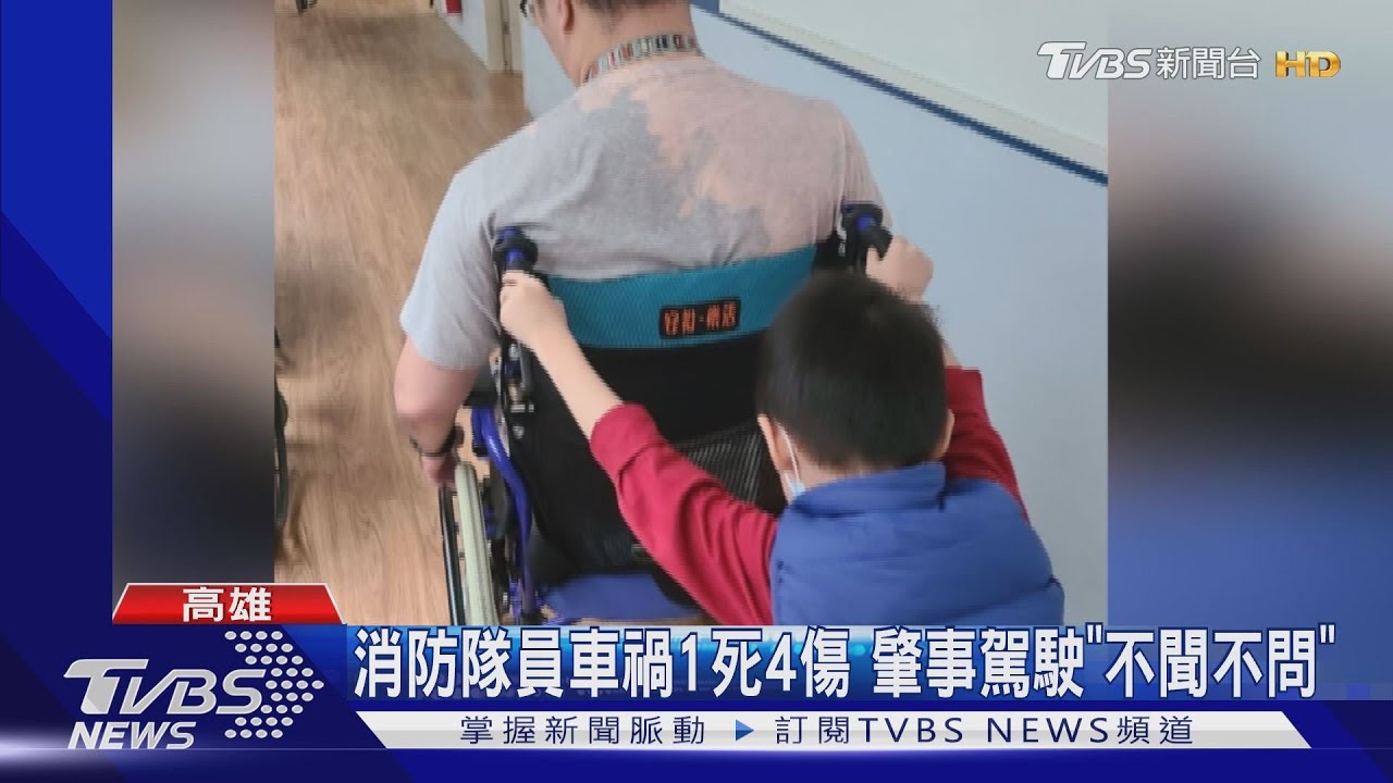 消防隊員癱坐輪椅 懂事幼子「我來推爸爸」