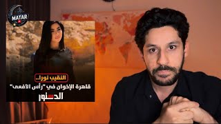 خطـ،ير: مدفعية كابتن نورا تهزم الاخوان!.. مسلسل رأس الافعى سيناريو وحوار السيسي.. واسرار محمود عزت!