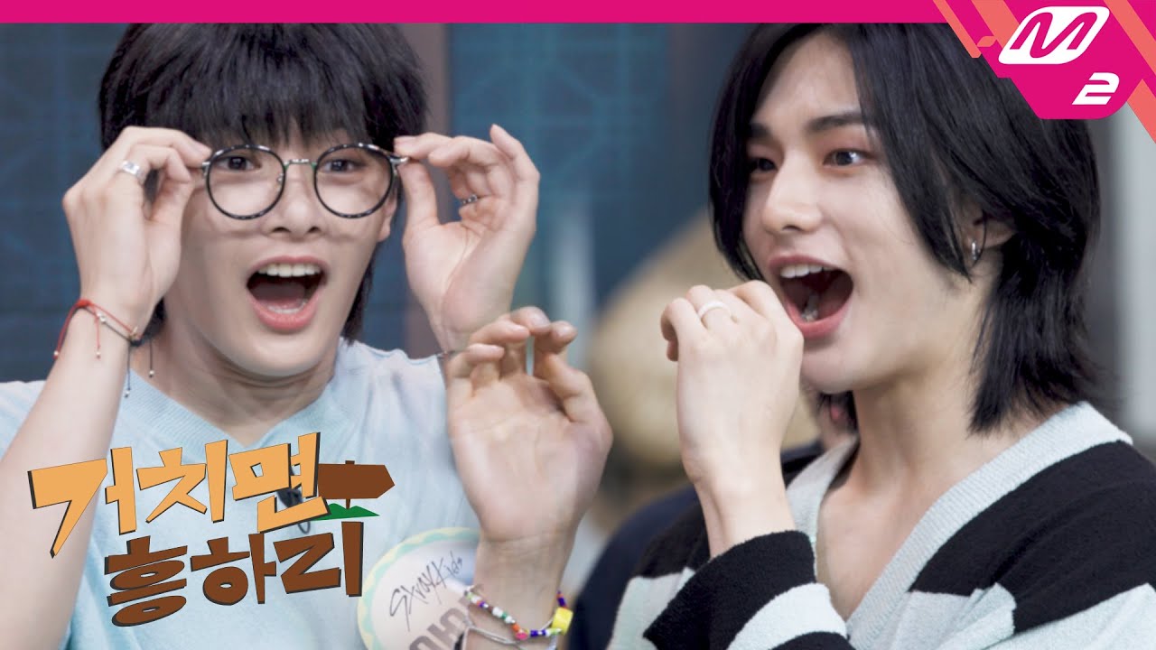 (Teaser) [거치면 흥하리] 출구 찾기 NO EASY한 특급 손주들 등장! 게임의 늪에 빠진 스트레이 키즈🤣 (ENG SUB) | Stray Kids 편