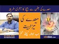 Maiday Ki Tezabiat Ka Ilaj Stomach Acid Reflux Treatment Of Acidity Maida Ki Jalan Ka Ilaj