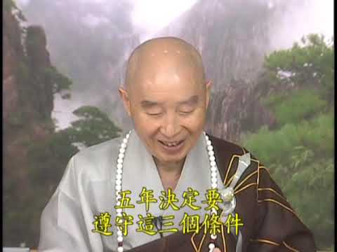 大方廣佛華嚴經 第1582b集 | 淨空法師主講