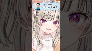 アプデをしない小森めと　#ぶいすぽ #小森めと #ニチアサ #切り抜き