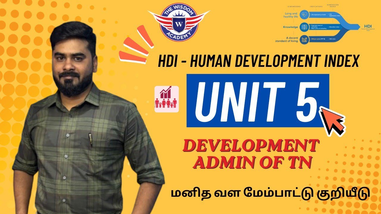 HDI/Human Development Index/மனித வள மேம்பாட்டு குறியீடு/TNPSC/#tnpscgroup2 #tnpscgroup4 