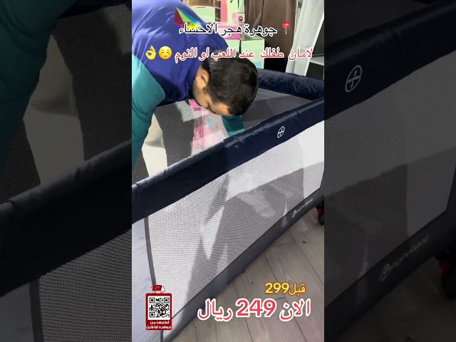 محبس اطفال وردي رمادي بكفرات 21*22*79 سم