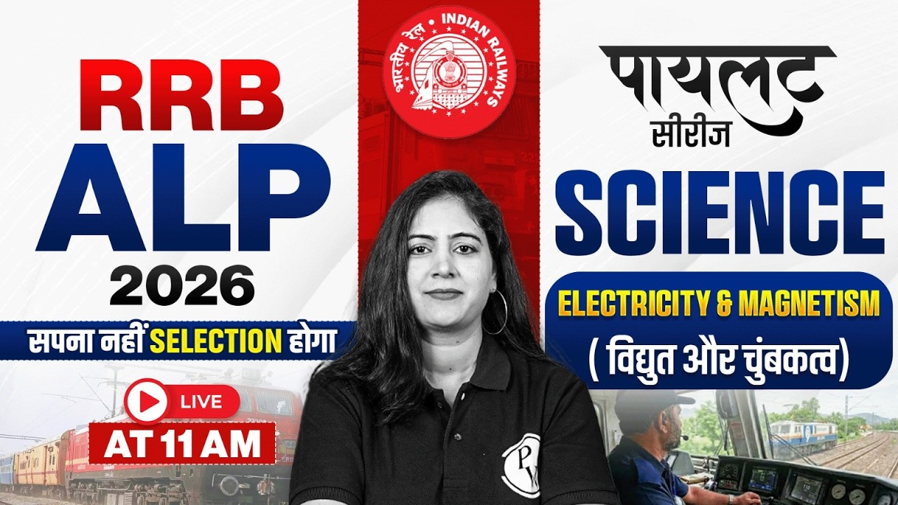 RRB ALP Science Classes 2026 | Electricity and Magnetism For RRB ALP 2026 | ALP Science By Arti Mam