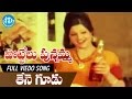Pottelu Punnamma Movie Thena Goodu Video Song Murali Mohan Sri Priya K V Mahadevan
