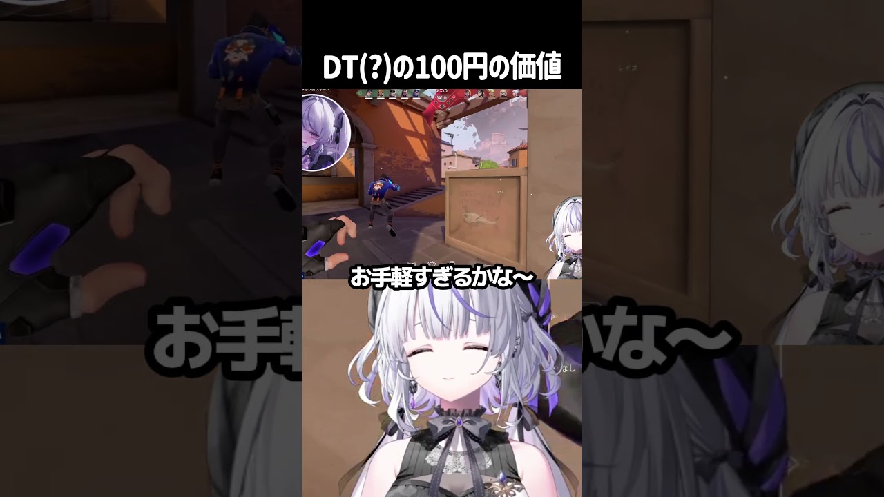 貴族の遊び #vtuber #切り抜き #valorant