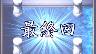〖夢幻の館〗夢幻の親友 最終回