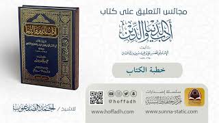 صورة خطبة الكتاب