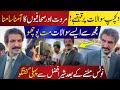 Sher Afzal Marwat's Funny & Angry Arguments with Journalists After Intense Questioning