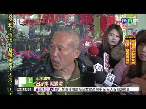 賞櫻團33死 蝶戀花取消21團