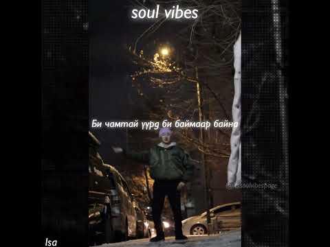 Enkhe -Hugjimtei chi mn tsug ft. Goylz ( Unofficial Lyrics Video )