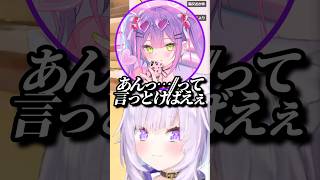 おかゆの印象がバレてしまい激焦りするトワ様w【ホロライブ/猫又おかゆ/常闇トワ/博衣こより】#ホロライブ #ホロライブ切り抜き